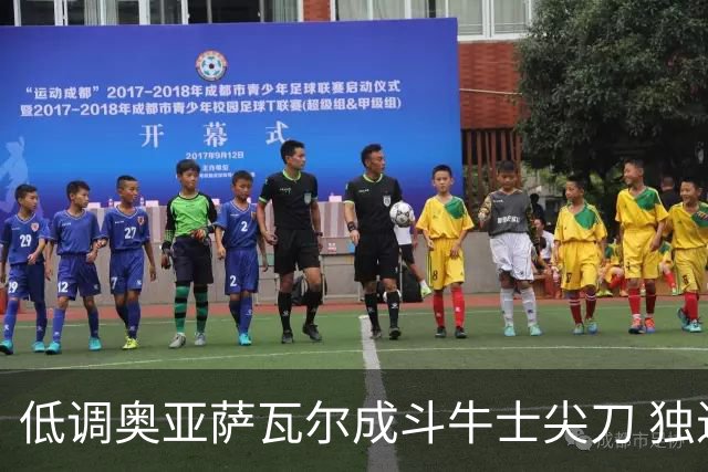 低调奥亚萨瓦尔成斗牛士尖刀 独进4球近四届最强表现